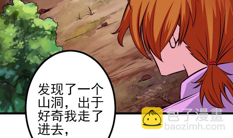 第74话 病因(1/2)-第74话