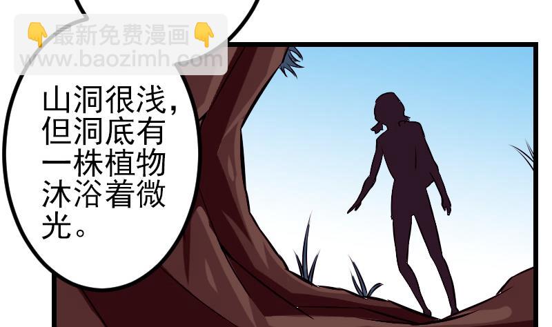 第74话 病因(1/2)-第74话