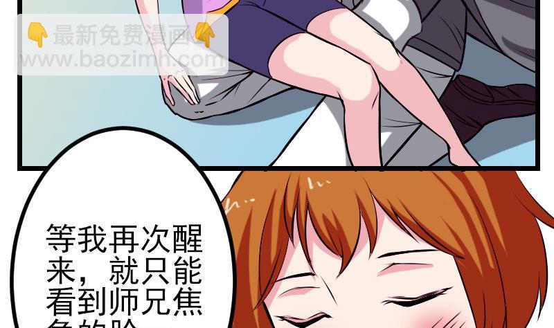 第74话 病因(1/2)-第74话