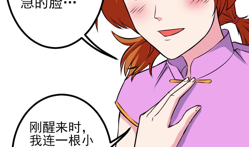 第74话 病因(1/2)-第74话