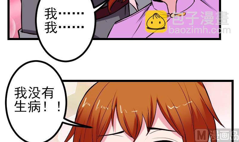 第74话 病因(1/2)-第74话