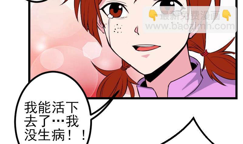 第74话 病因(1/2)-第74话