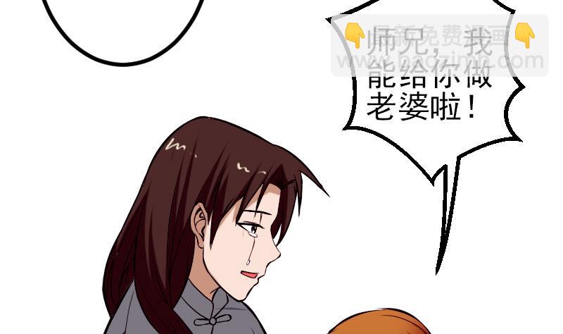 第74话 病因(1/2)-第74话