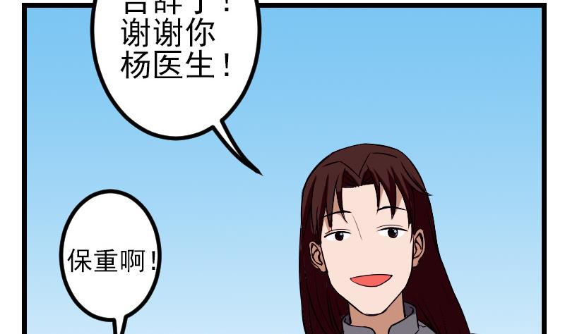 第74话 病因(1/2)-第74话