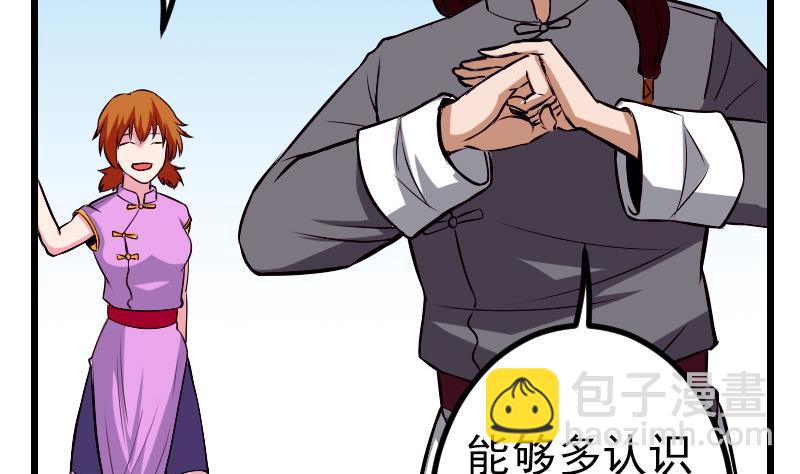 第74话 病因(1/2)-第74话