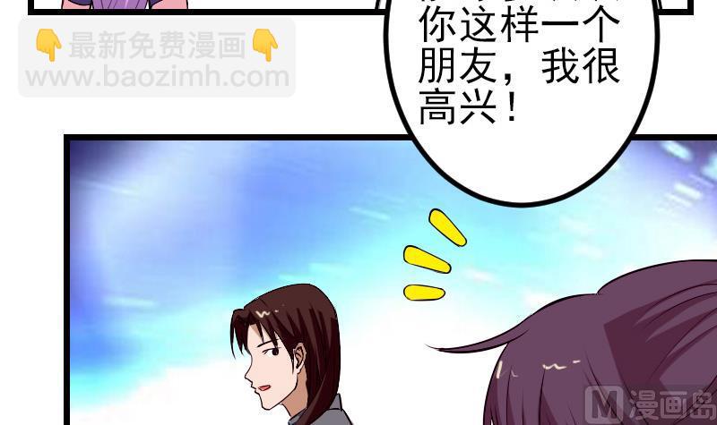 第74话 病因(1/2)-第74话