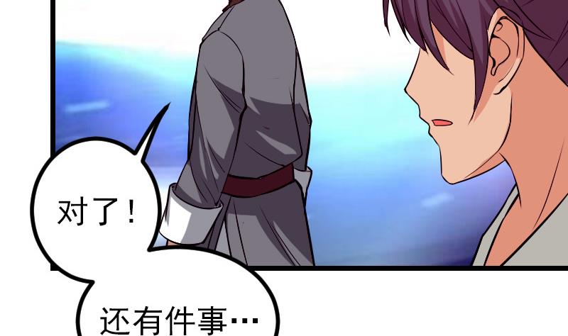 第74话 病因(1/2)-第74话