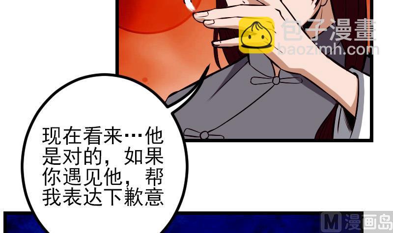 第74话 病因(1/2)-第74话