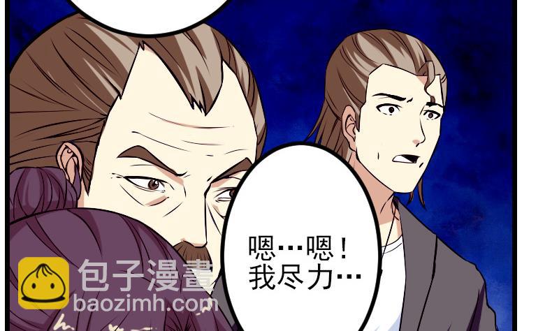 第74话 病因(1/2)-第74话