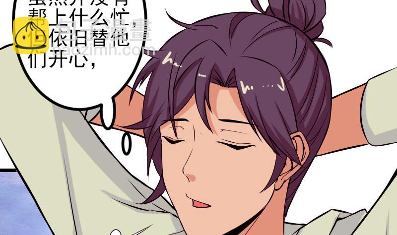 第74话 病因(1/2)-第74话