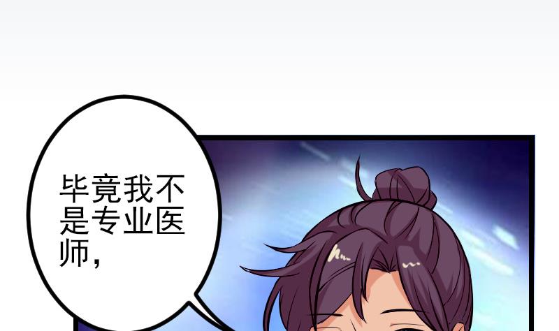 第74话 病因(1/2)-第74话