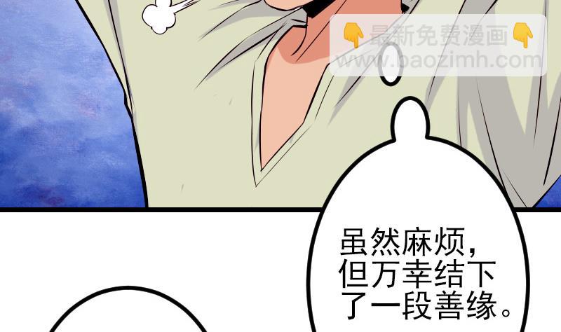 第74话 病因(1/2)-第74话