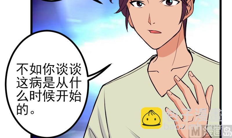 第74话 病因(1/2)-第74话