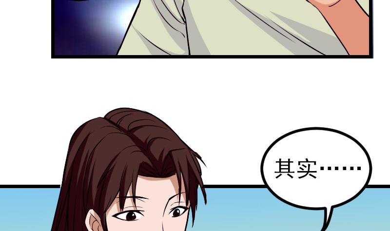 第74话 病因(1/2)-第74话