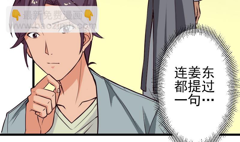 第76话 夺还(1/2)-第76话