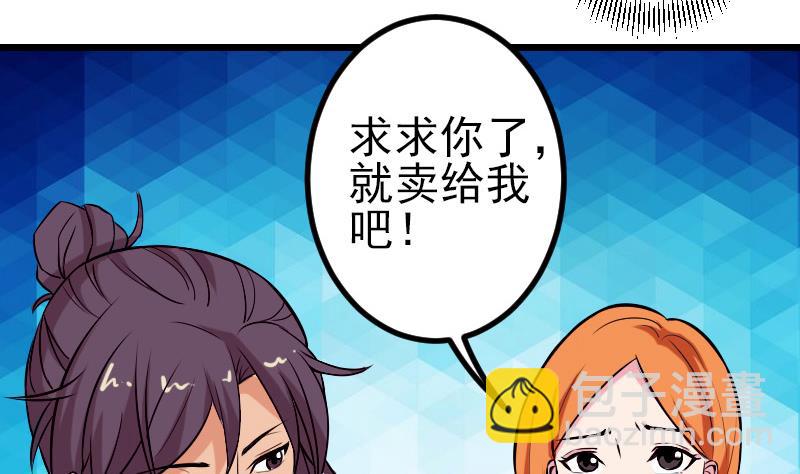 第76话 夺还(1/2)-第76话