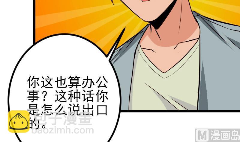 第76话 夺还(1/2)-第76话