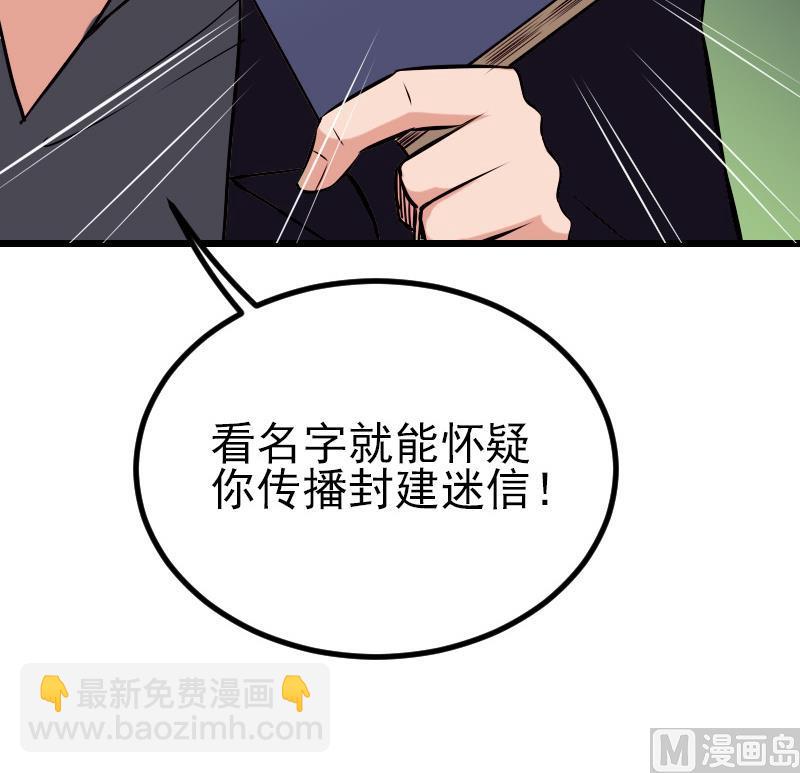 第76话 夺还(1/2)-第76话