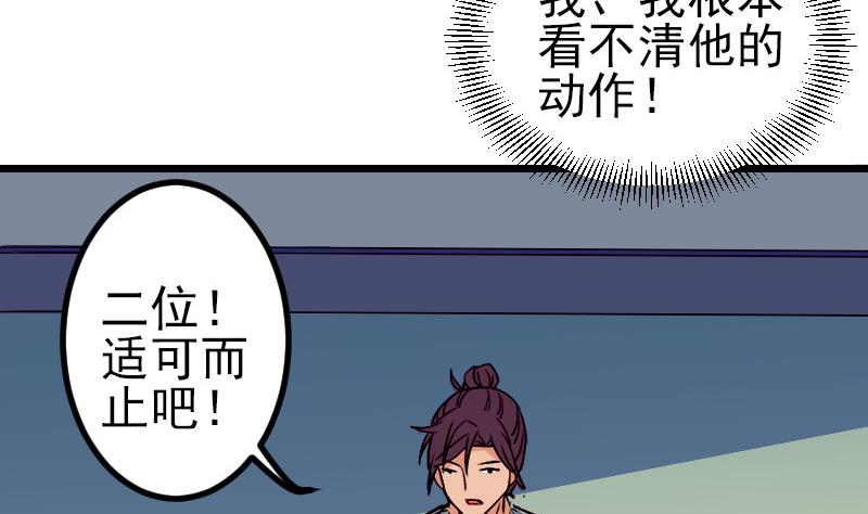 第76话 夺还(1/2)-第76话