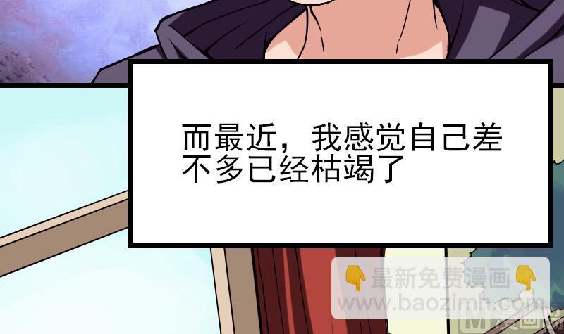 第78话 邀请(1/2)-第78话