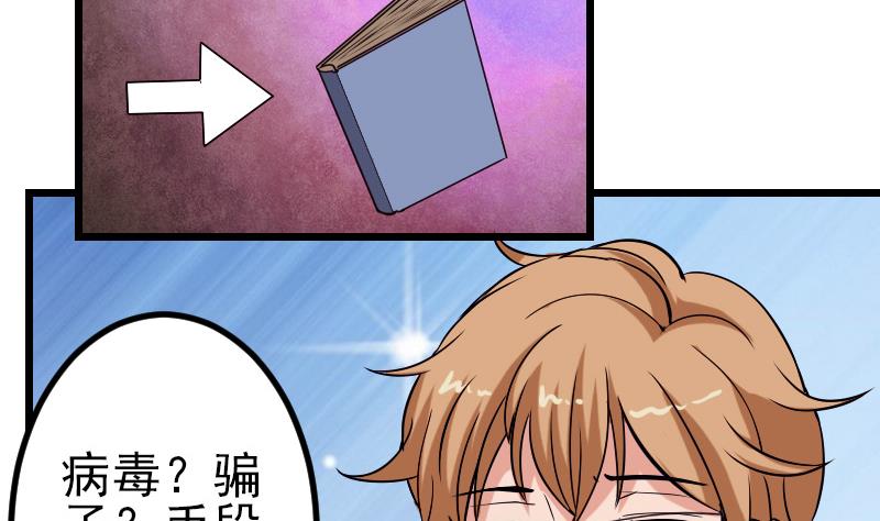 第78话 邀请(1/2)-第78话