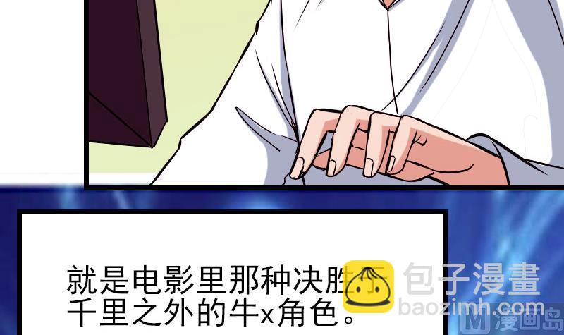 第78话 邀请(1/2)-第78话