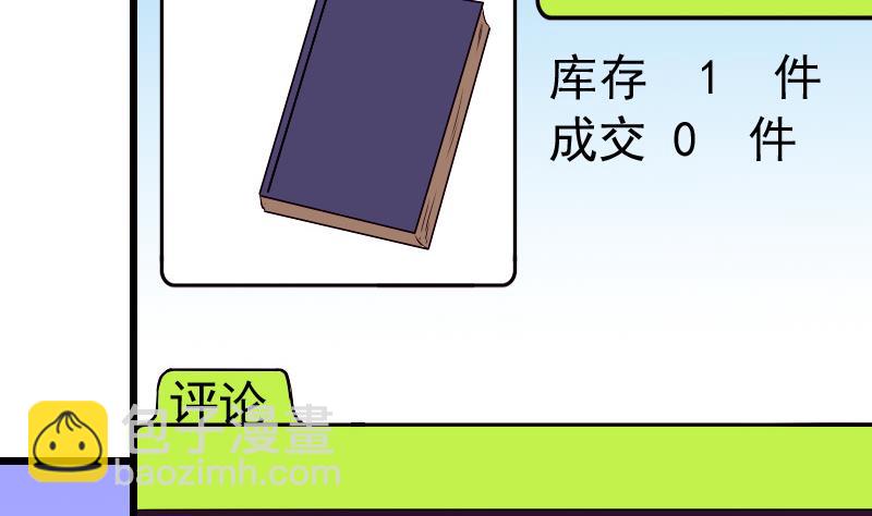 第78话 邀请(1/2)-第78话