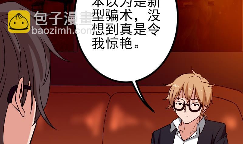 第80话 沙龙(1/2)-第80话