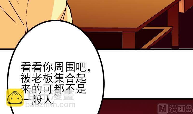 第80话 沙龙(1/2)-第80话