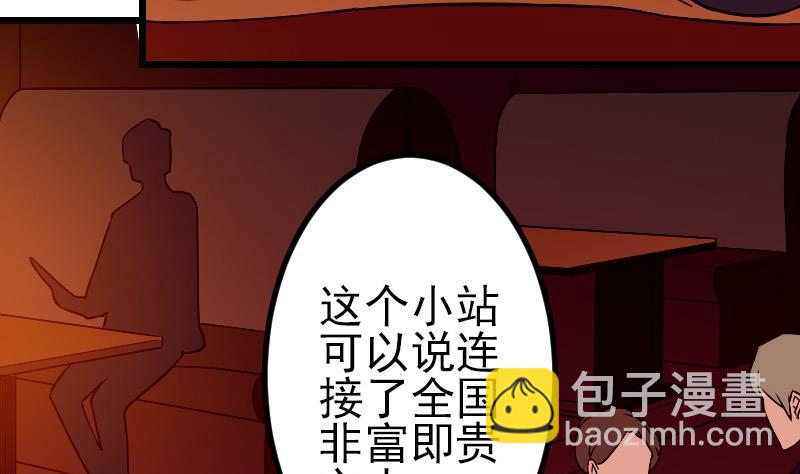 第80话 沙龙(1/2)-第80话