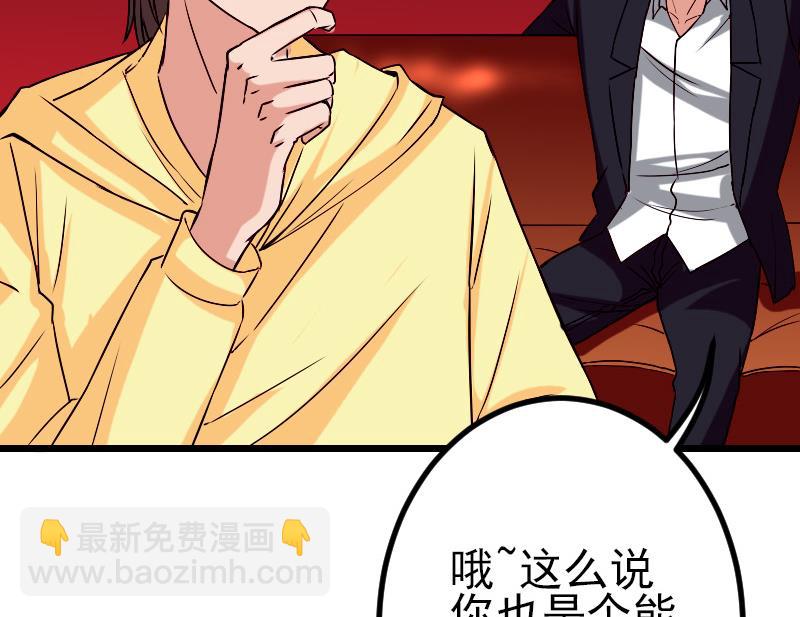 第80话 沙龙(1/2)-第80话