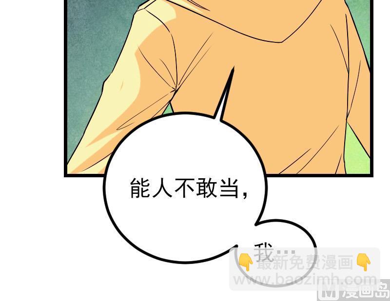 第80话 沙龙(1/2)-第80话