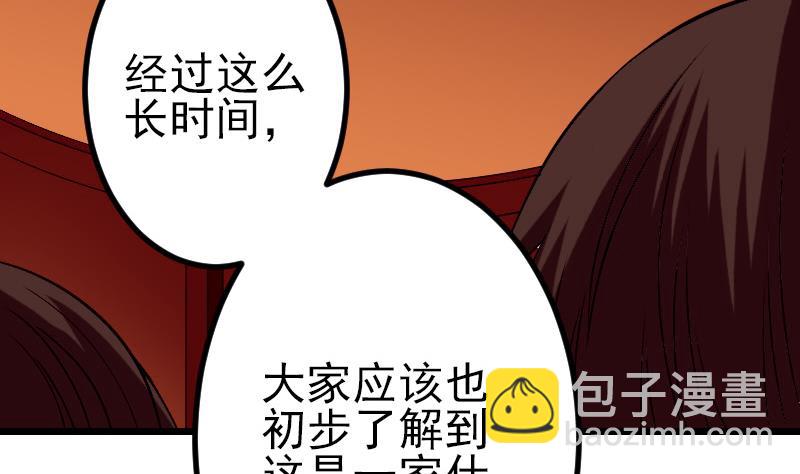 第80话 沙龙(1/2)-第80话