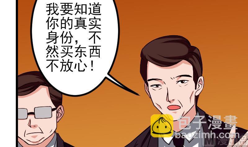 第80话 沙龙(1/2)-第80话