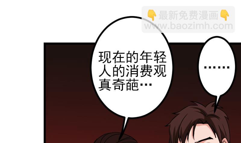 第82话 作家(1/2)-第82话