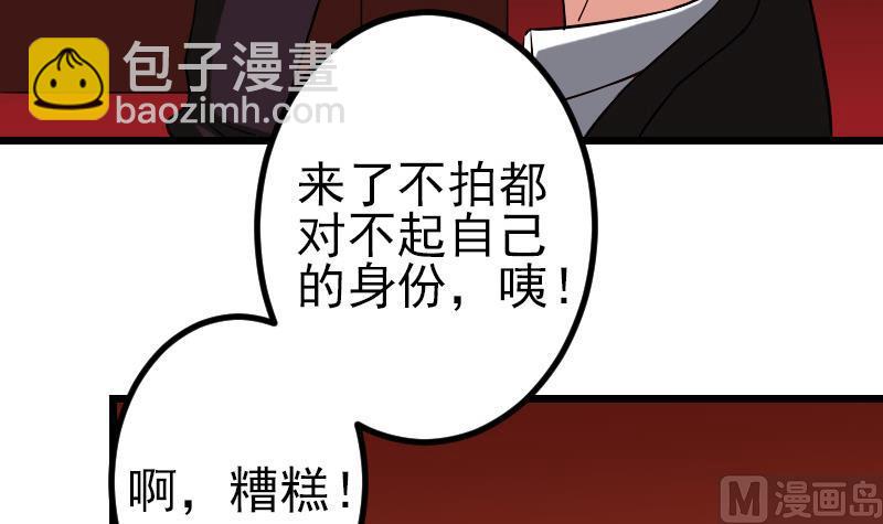 第82话 作家(1/2)-第82话