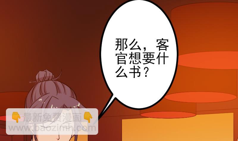 第82话 作家(1/2)-第82话