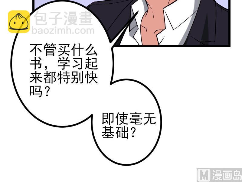 第82话 作家(1/2)-第82话