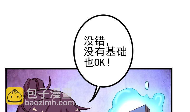 第82话 作家(1/2)-第82话