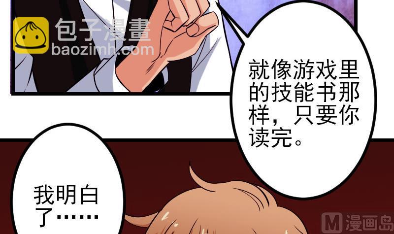 第82话 作家(1/2)-第82话