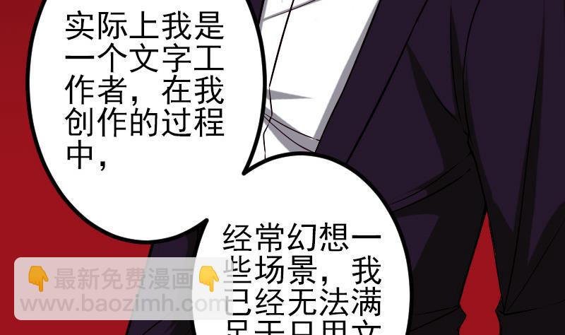 第82话 作家(1/2)-第82话