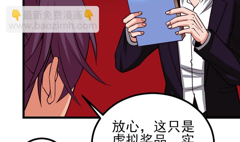 第82话 作家(1/2)-第82话