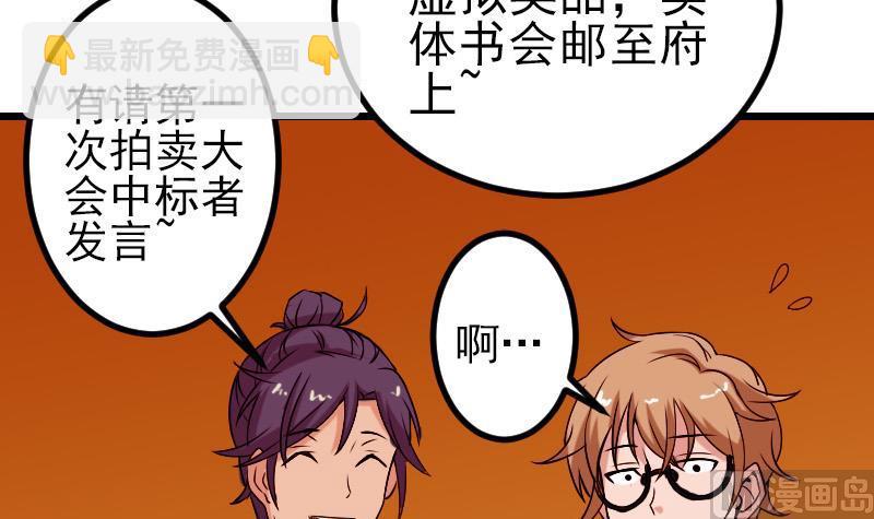 第82话 作家(1/2)-第82话