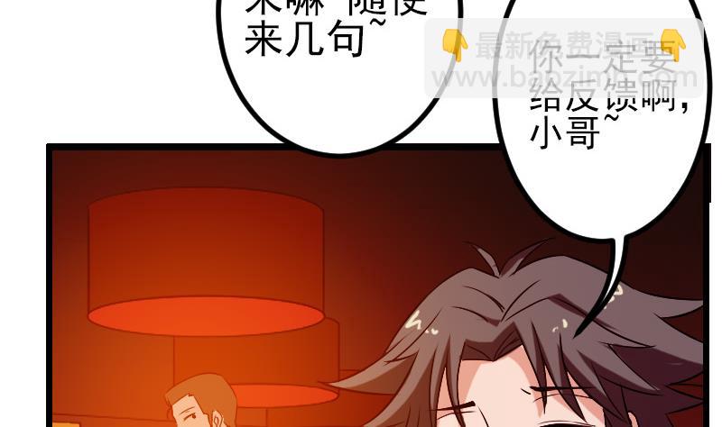 第82话 作家(1/2)-第82话