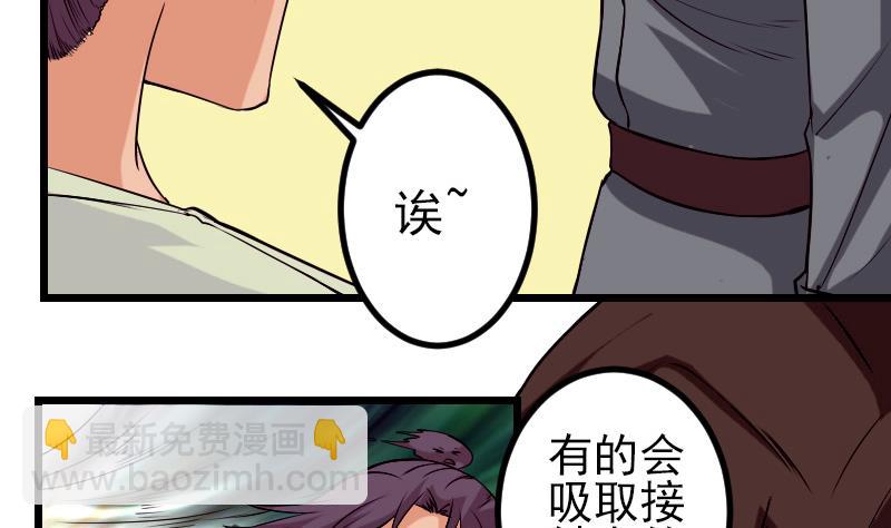 都市神豪系統 - 第86話 得利(1/2) - 3