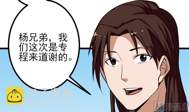 都市神豪系統 - 第86話 得利(1/2) - 2