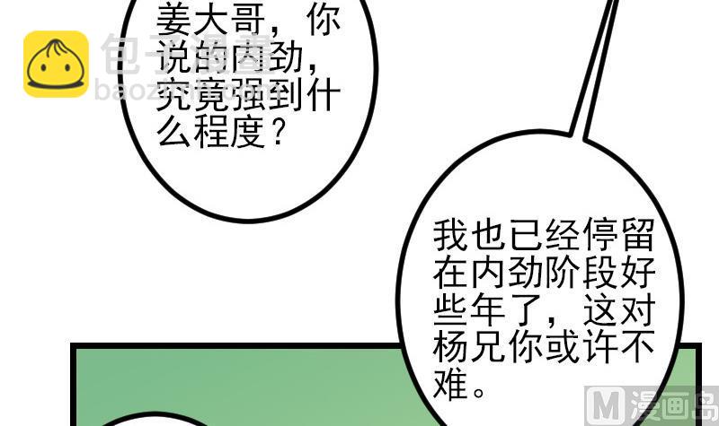 都市神豪系統 - 第86話 得利(1/2) - 3