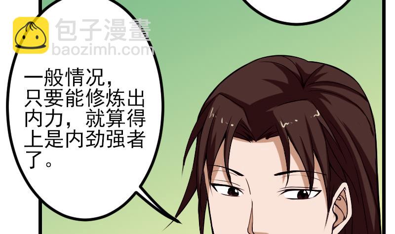 都市神豪系統 - 第86話 得利(1/2) - 4