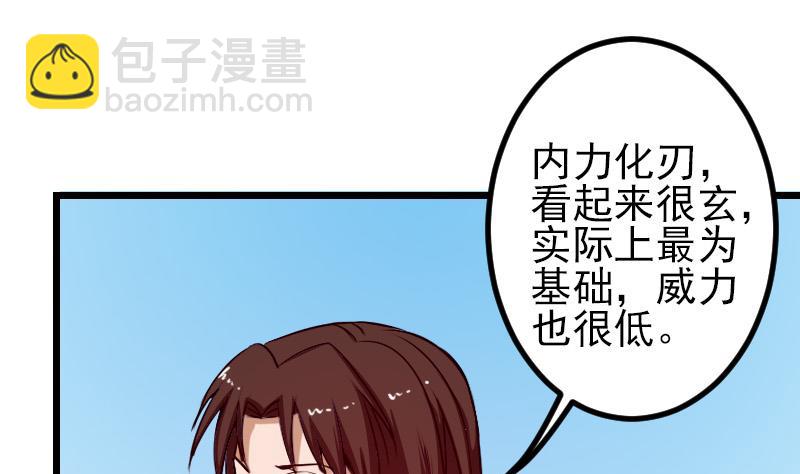 都市神豪系統 - 第86話 得利(1/2) - 5