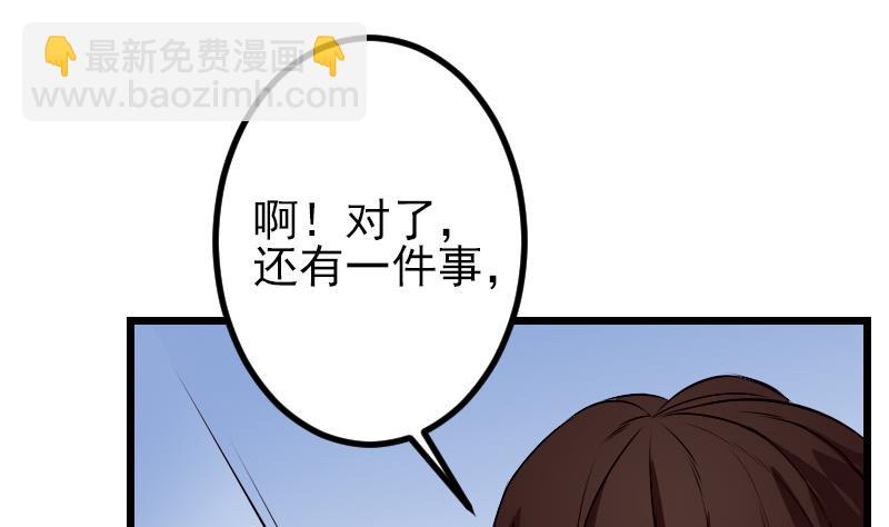 都市神豪系統 - 第86話 得利(1/2) - 8